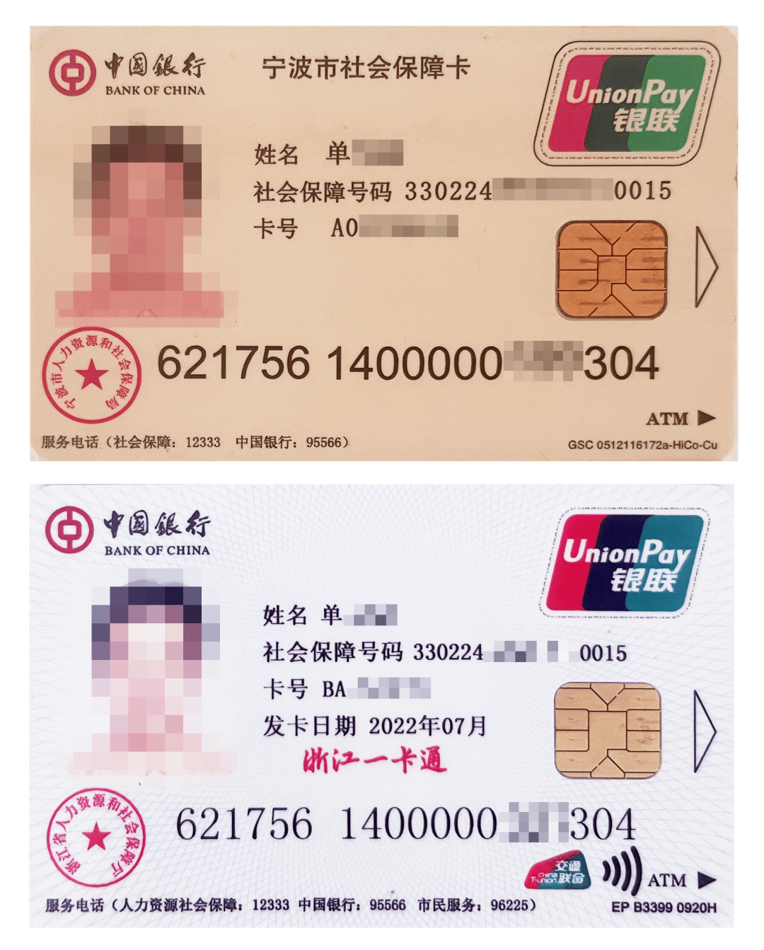 最新张家港公积金卡回收方法分析(最方便真实的迪庆张家港公积金卡回收电话方法)