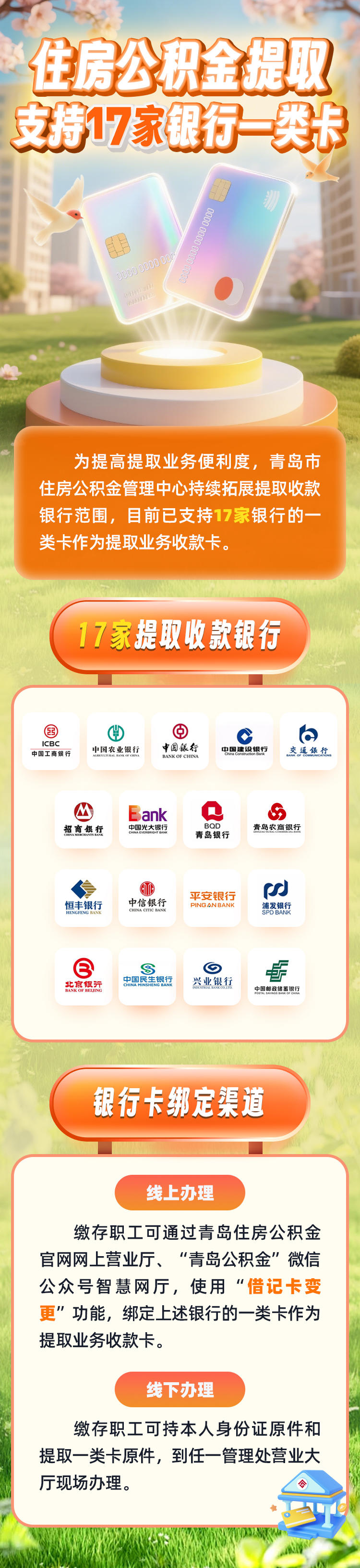 最新急用钱公积金卡套取联系方式方法分析(最方便真实的迪庆公积金套现违法吗如何举报方法)