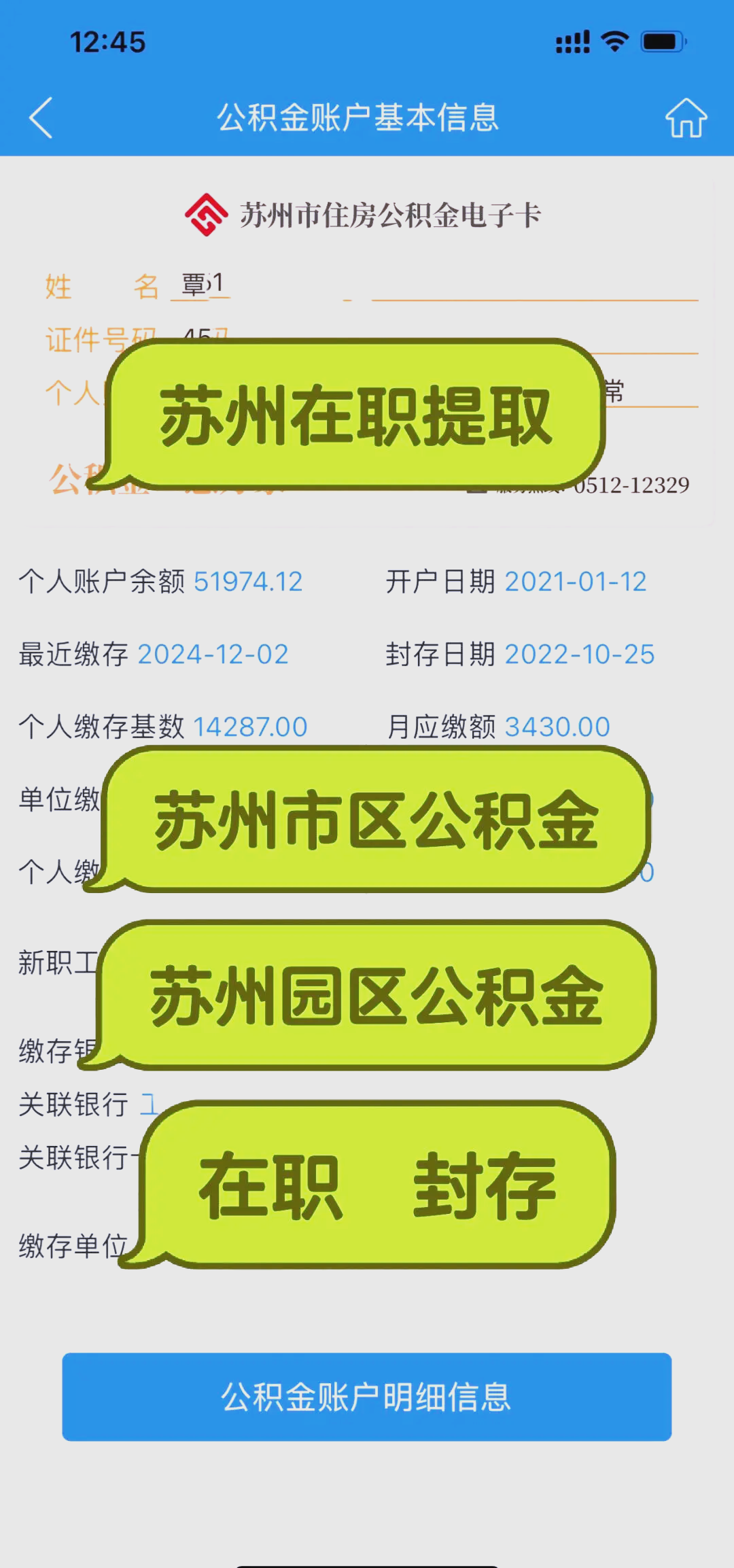 最新急用钱公积金卡套取联系方式方法分析(最方便真实的迪庆公积金套现违法吗如何举报方法)