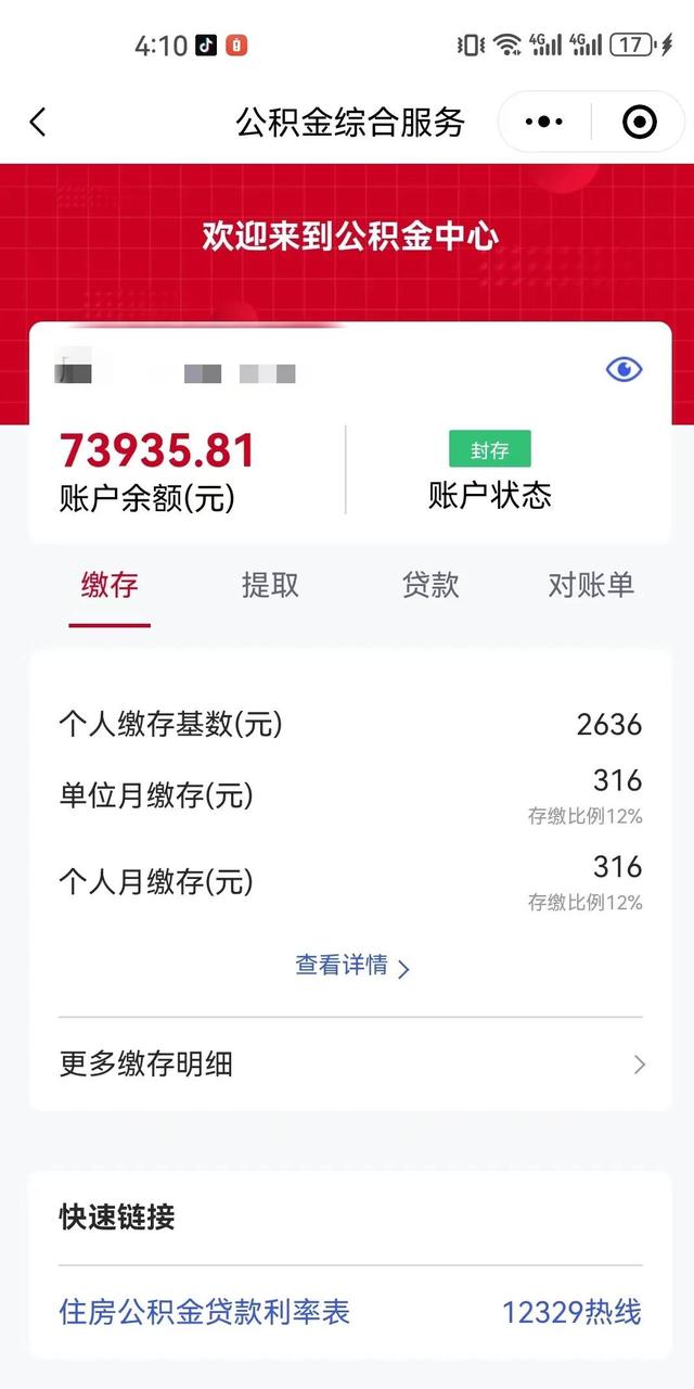 最新公积金卡过期了钱还能取出来吗方法分析(最方便真实的迪庆住房公积金卡过了有效期怎么办方法)