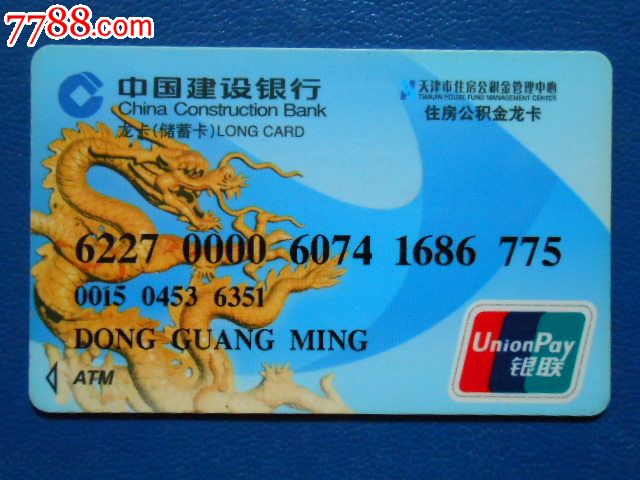 最新公积金卡过期需要换新卡吗方法分析(最方便真实的迪庆公积金卡到期后如何更换方法)