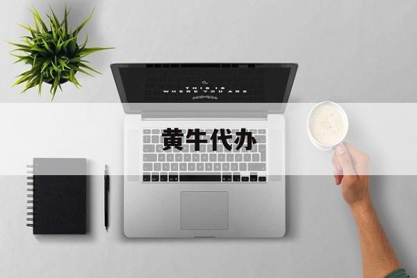 最新黄牛代办方法分析(最方便真实的迪庆黄牛代办违章扣6分多少钱方法)